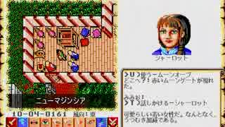 【ウルティマ6 〜偽りの予言者〜（PC-98版）】を淡々と実況プレイ part54