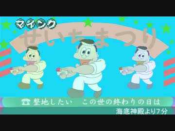 SEICHIしたい
