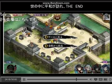 城プロで致命的なバグ？に遭遇『殿様の握手会』