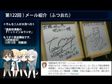 501 JFW-unofficial-OA 第122回