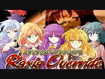 【東方卓遊偽】ラクシア・オーバーライド　嘘予告編【MGR】