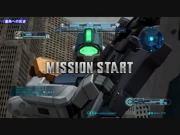【ガンダムバトルオペレーション】のんびりスナイパー７０【実況】