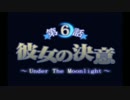 【実況】サモンナイト2で学ぶ召喚師生活【part16】