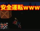 【二人実況】 バンディクートの生態を追う３ 【Part３１】