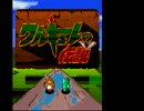 ワルキューレの伝説（ナムコミュージアム版）