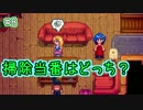 【実況】海外の牧場物語はこうなる。【Stardew Valley】08