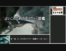 第一回　よいこのためのスリヴァー図鑑.Talon