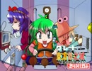 【幻想入り】G東方鉄之城～やっぱりＣＢキャラで～０７