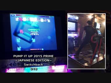 [PIU] Switchback  D18 [PRIME JE]