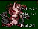 腐女子が死に物狂いでFF5実況　24狂目