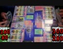 【シャーマンキング】トーナメント　決勝戦【超・占事略決ＯＳ】