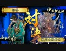 ぐりんてぃー大戦　PART14