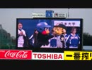 20160329神宮球場対阪神戦OP