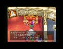 人生初のドラゴンクエスト　「天空の花嫁」　Part13