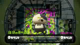 【スプラトゥーン】Ａ-カンストわかば ガチ０からの脱出　Ｓおあげ12