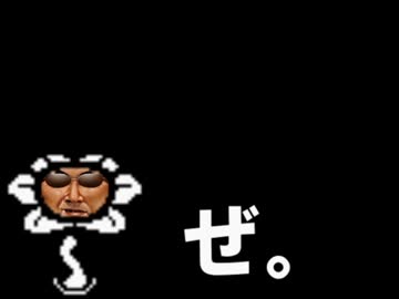 変態糞花 Love ニコニコ動画