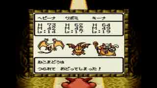 （縛りプレイ実況）ドラゴンクエストモンスターズ2 017