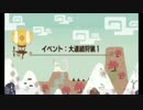 [MHX] 大連続狩猟1 チャアク×ランス 4'14 [G.T.R]