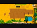 [ゆっくり実況]　Stardew Valley Part6　[JOJAルート]