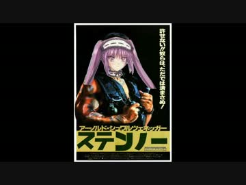 強い女神ステンノ　〜英雄王ガチンコ編〜