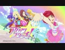 総統がアイカツスターズ！に一言物申したいそうです