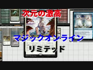 [magic online]　BFZ OGW　リミテッドリプレイ記　＃次元の激高