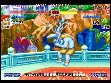 スパIIX 西日暮里バーサス火曜東西戦 2016/03/29 2/3