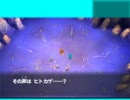 "命大事に"ポケモン超不思議のダンジョン　22日目