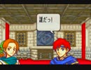 “ファイアーエムブレム封印の剣”実況っくれー上等なんだよ！？　16Ｒ