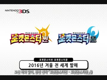 Pokémon Direct 2016.2.27 プレゼンテーション映像 포켓몬 20주년 기념 특별 영상