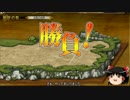 【Imperial SaGa】　は・初めてなんだからね！