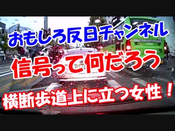 【信号って何だろう】 横断歩道上に立つ女性！