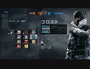 【R6S】五感を研ぎ澄ませ　最後に必要なのはシックスセンス part8