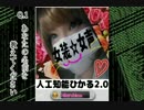 人工知能ひかる2.0作ってみた