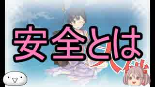 【艦これ】漣と提督のメシウマ実況【艦娘ゆっくり実況】part５８