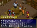 【実況】諦めちゃダメなピエトロpart26【ポポロクロイス物語】