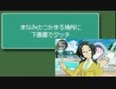【実況】新米Pが挑むアイマスDS part2 【秋月涼編】