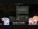 【 7Days to Die 】水奈瀬コウ+琴葉姉妹の課外活動 α13 Part1