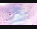 【　#明神堅梧生誕祭2016　】　君との方程式　【オリジナル】