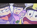 【手描き】そ.れじゃ.あバ.イバ.イ【おそ松さん】