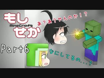 【Minecraft】もしも世界が溶岩に沈んだら Part6【ゆっくり実況】