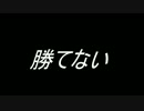 【ダークソウル３】伝説の初心者狩り【ゆっくり実況】