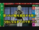【実況】刀剣乱舞　刀コンプリート目指して！パート52