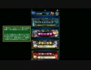 FFBE「夢幻の迷宮」