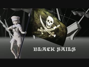 【東方MMD】　Black Sails　Ⅰ　【海賊劇】