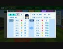 【実況】パワプロ2014！サクサクセスの選手でDeNAを優勝へ【その５８】