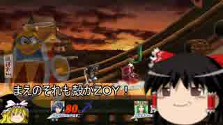 【ゆっくり実況】スマブラ for WiiUを極端に遊びまくれ!【Part4】