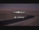 【ボカロ】この部屋を出よう【オリジナル曲】