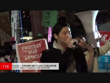 SEALDs奥田愛基 「この国の最高責任者はあなた（安倍首相）じゃない」