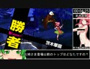 東方深秘録　茨木華扇　Lストーリモード　RTA　00：08：01